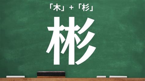 木 象|木＋象の漢字「橡」！読み方や意味などを一発チェック